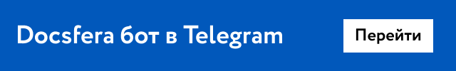 Доксфера бот в Telegram